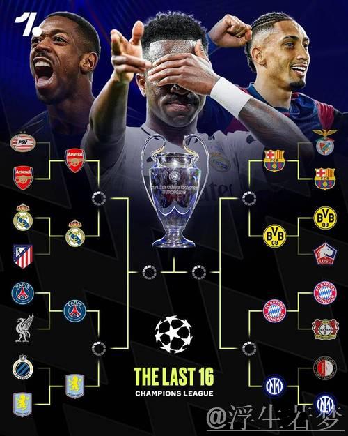 阿森纳欧冠狂飙7球创5大纪录！静待皇马晋级对决