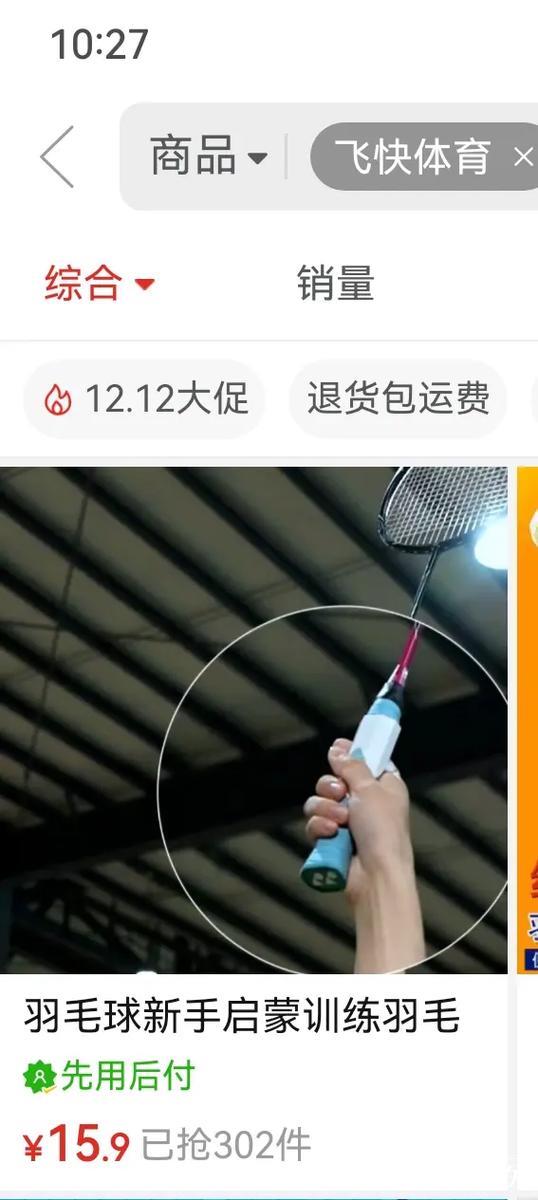 羽联年终总决赛：石宇奇2-0李诗沣 取小组赛开门红