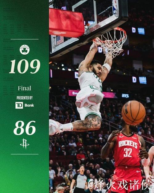 凯尔特人狂胜火箭豪取3连胜 骑士击败独行侠延续9连胜