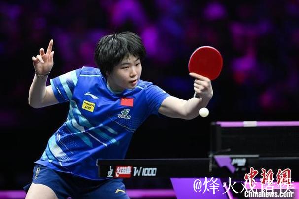 WTT蒙彼利埃冠军赛 蒯曼2-3惜败止步首轮